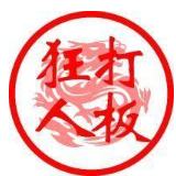 打板狂人