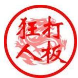 打板狂人