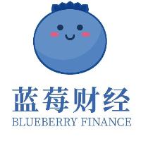 蓝莓财经