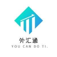 外汇通