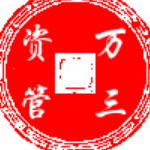 万三点金