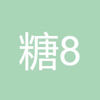 糖8527