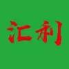 汇利科技