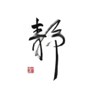 香草郎君