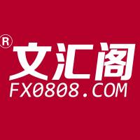 文汇阁量化算法