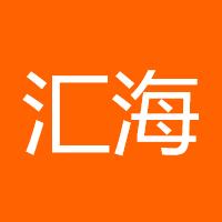 汇海千帆