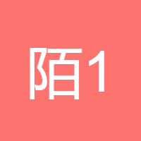 陌16