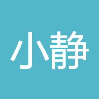 小静000