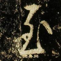 做自己的主