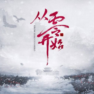 鬼谷掘金