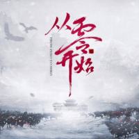 鬼谷掘金
