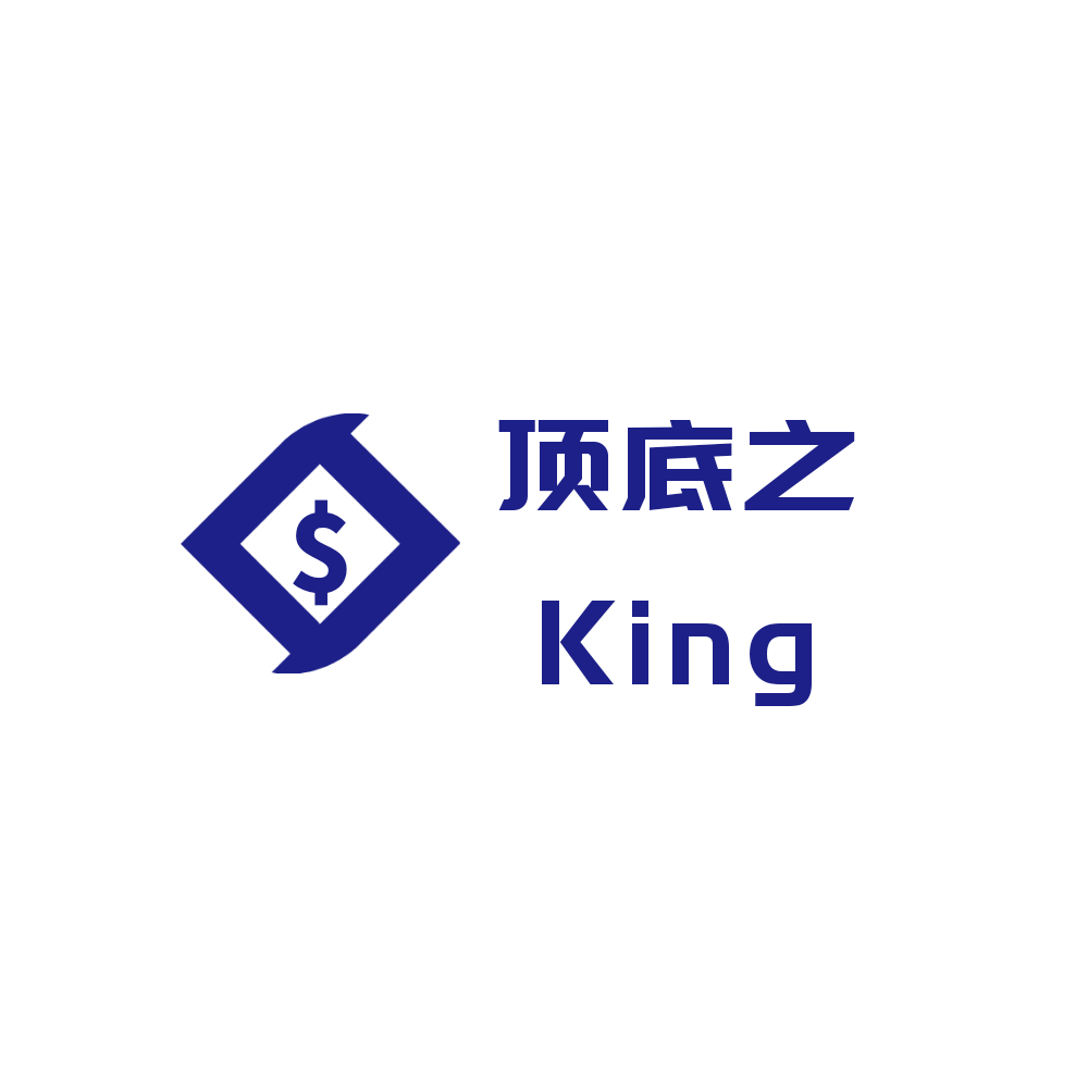 顶底之King