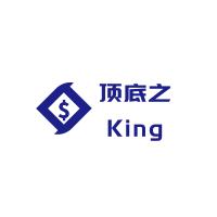 顶底之King