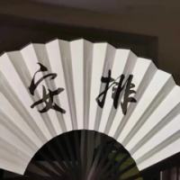 凡所以烦