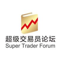超级交易员学习论坛