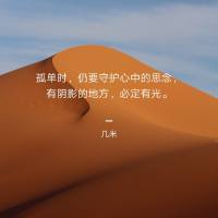 倔强的石头