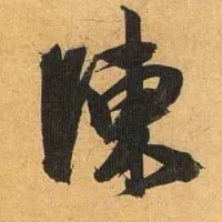 卡鲁索