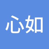 心如明镜