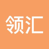领汇博弈空间