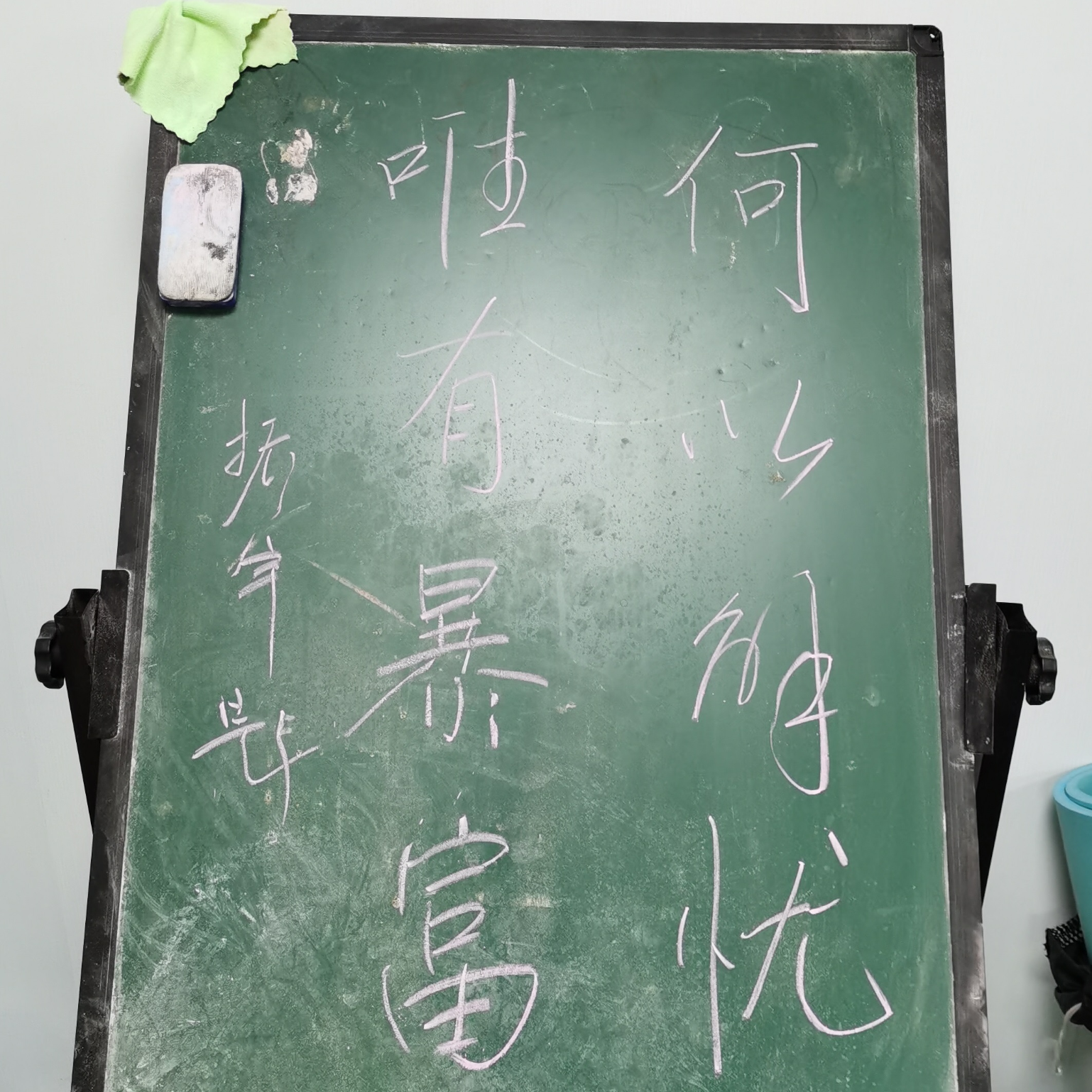 堕落富翁
