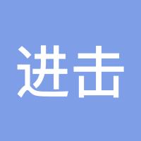 进击的外汇交易