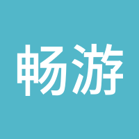 畅游汇海