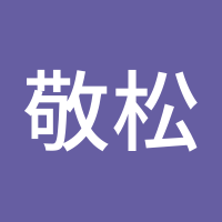 敬松登富特
