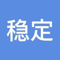 稳定复利