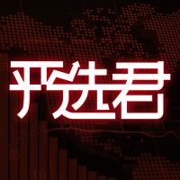 严选君