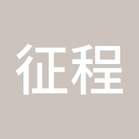 征程100