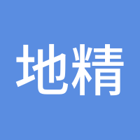 地精工程师