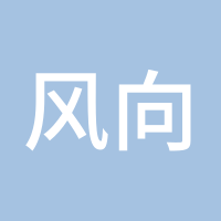 风向标