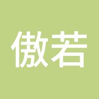 傲若惊龙