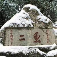 九乙昇