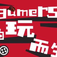 丢人先锋