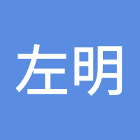 左明齐