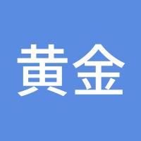 黄金大师