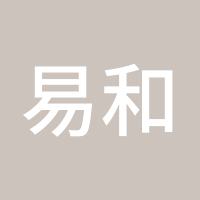 易和财富