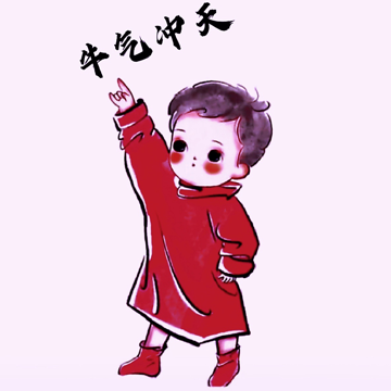 抗单汉子