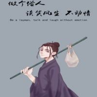 过河的小卒子
