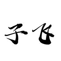 重置昵称765765