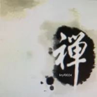 林昱梵