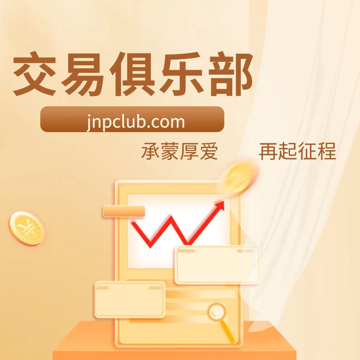 Jnpeng交易俱乐部