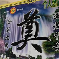 天残魔鬼