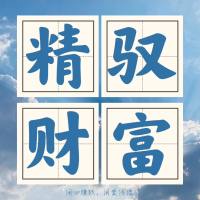 狂奔的蜗牛1314