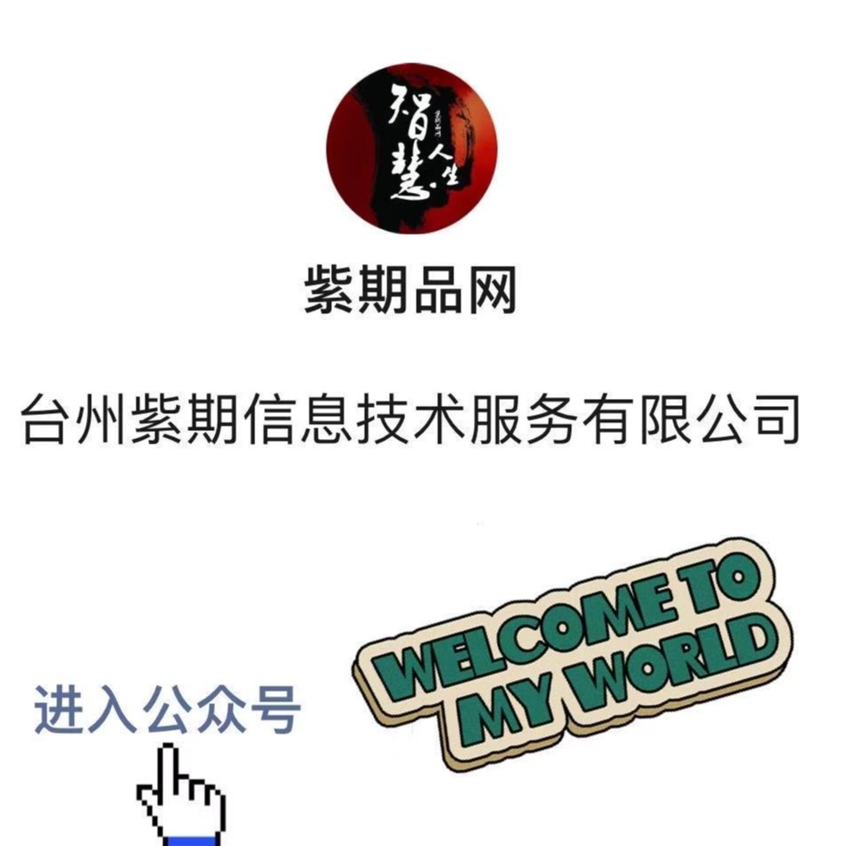 紫期品网