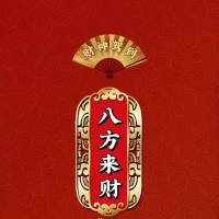 稳中求胜666