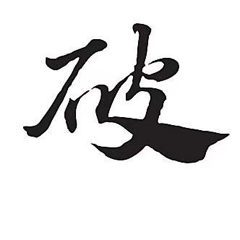 破金FXpojin