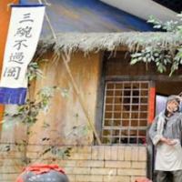 偏向虎山行