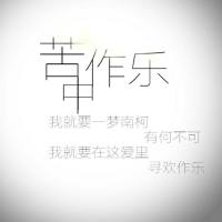 期海小虾米